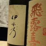 炭と地酒とたしなみワイン Kai本店 醸す - ●「いおの」と「ひろき」どちらも人名みたいよね～