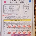 グリドン - 2015年8月：9月1日～12日まで1周年感謝祭♪