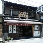 京菓子司 富英堂 - かっこいい～