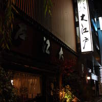 うなぎ割烹 大江戸 - 夜の大江戸