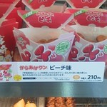 LAWSON - 料理写真:怖くて食ってないピーチ味w