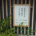 幸寿し - 基本的にこの２種類。