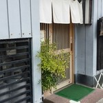 幸寿し - 外観。