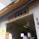 小樽なると屋 - 移動販売車　２　【　２０１５年８月　】