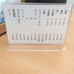 麺屋 彩未 - 卓上メニュー