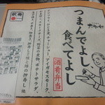 駅弁屋 踊 - つまんでよし、食べてよし\1,050