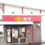 パン工房 カワ - 