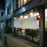 Ushidoro bou - 