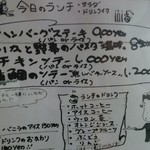 マーティン - ランチメニュー