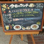 マーティン - ランチメニュー看板