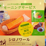 Komeda Kohi Ten - 