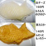 浅草金太郎 - '10/04 白チーズと茶カスタード