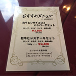 炭焼ハンバーグ 牛船 - 