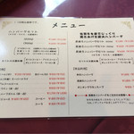 炭焼ハンバーグ 牛船 - 