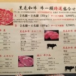 黒毛和牛焼肉 七甲山 - 