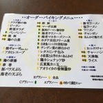 レストラン信天翁 - 