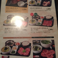 和牛焼肉 土古里 上野バンブーガーデン店 - ランチメニュー2