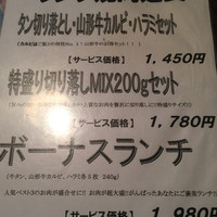 和牛焼肉 土古里 上野バンブーガーデン店 - ランチメニュー1