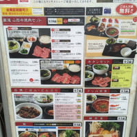 和牛焼肉 土古里 上野バンブーガーデン店 - 外のメニュー
