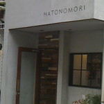 HATONOMORI - 外観