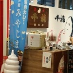 千福イップクカフェ 壱福庵 - 海自カレーの のぼり