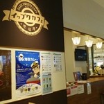 千福イップクカフェ 壱福庵 - お店の様子