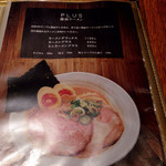 ラーメンゼロ PLUS - 