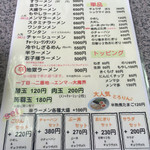 大龍ラーメン - 