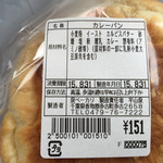 道の駅 風和里しばやま - 焼きカレーパン