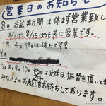 空 - 2015.9月の臨時休業案内