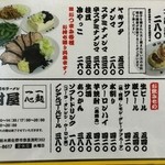田村屋 - おつまみ、ご飯物、ドリンク