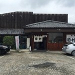 田村屋 - お店の外観