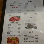 焼肉ダイニング ハコニワ - 