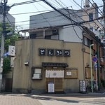 嵯峨乃 - 蕨駅から徒歩５分くらい、ぶぎん通りという商店会のあたりの角地です