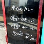 タンドールバル カマルプール - ある日のランチカレー