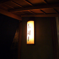 本湖月 - 