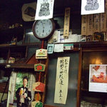 独酌　三四郎 - 