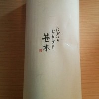 にかい笹木 - 店は少し分かりにくいですよ