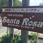 カフェキッチン サンタローザ - 