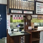 谷間茶屋 - 