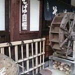 谷間茶屋 - 