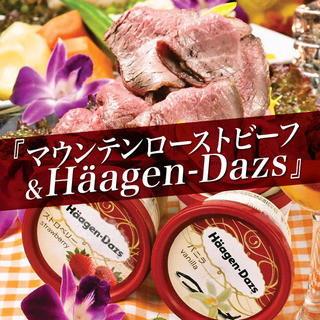 赤身肉女子会 ローストビーフ チーズ料理 ハーゲンダッツ食放題付き全6品3時間飲放題付2980円 閉店 雫no庭 新宿店 シズクノニワ 新宿三丁目 居酒屋 食べログ