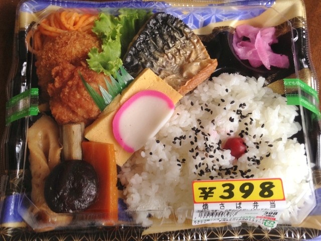 良食生活館 小出店 小出 弁当 食べログ 良食生活館 小出店 小出 弁当 食べログ