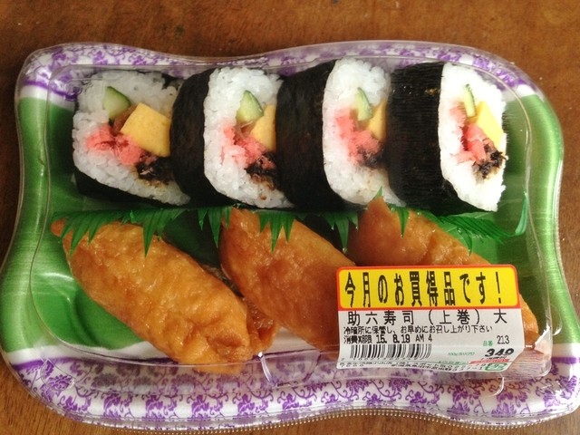 良食生活館 小出店 小出 弁当 食べログ 良食生活館 小出店 小出 弁当 食べログ