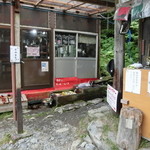 大門沢小屋 - 