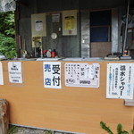 大門沢小屋 - 