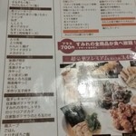 やきとり家すみれ 横須賀モアーズ店 - 食べ放題メニュー