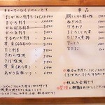 やまぎし - メニュー　2015/8