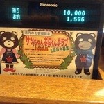 サッポロビール園 開拓使館 - くまモン？