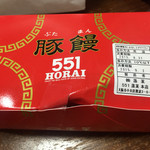 551蓬莱 - 